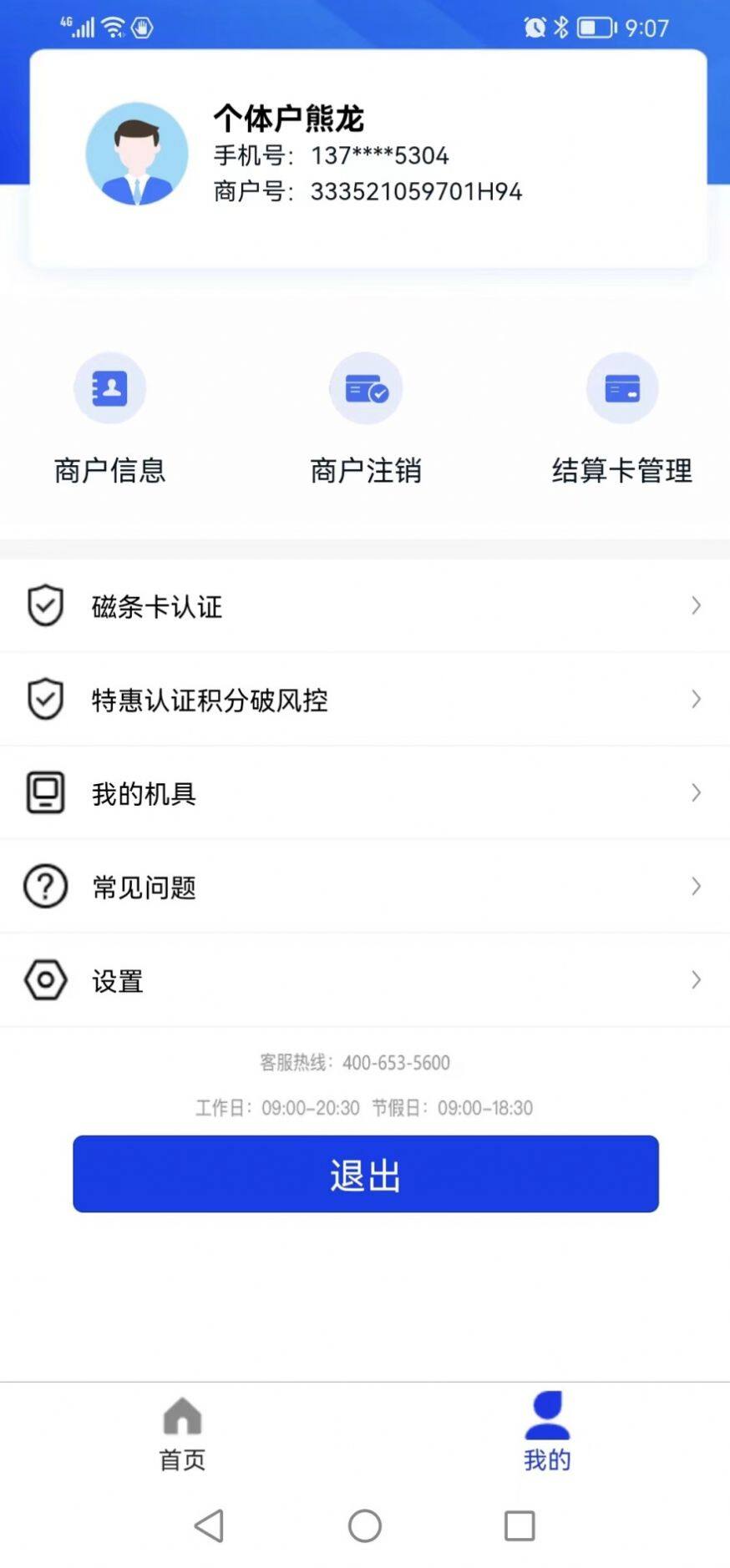 融付刷