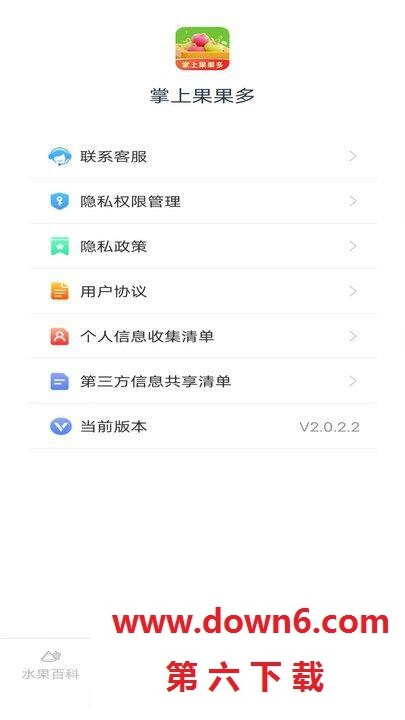 掌上果果多