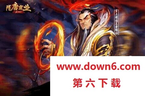 隋唐霸业