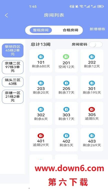 新驿家