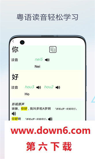 柒号粤语翻译