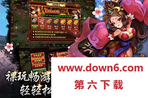 七雄q传