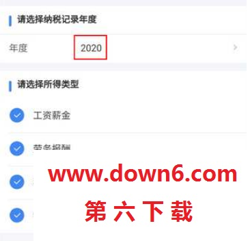 个人所得税退税申请之后要多久到账