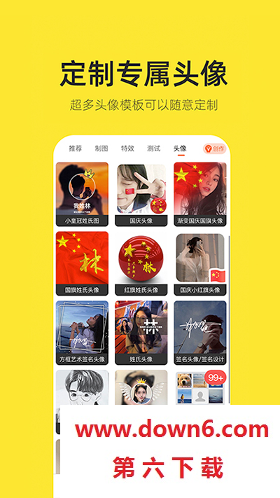 和平精英趣味生成器