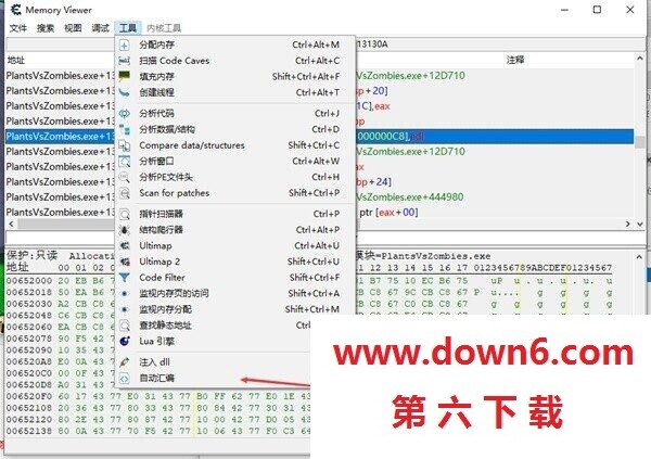 《植物大战僵尸杂交版》CE修改僵尸血量方法