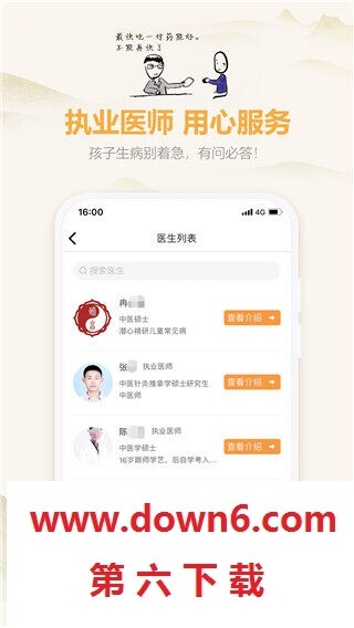 羊爸爸