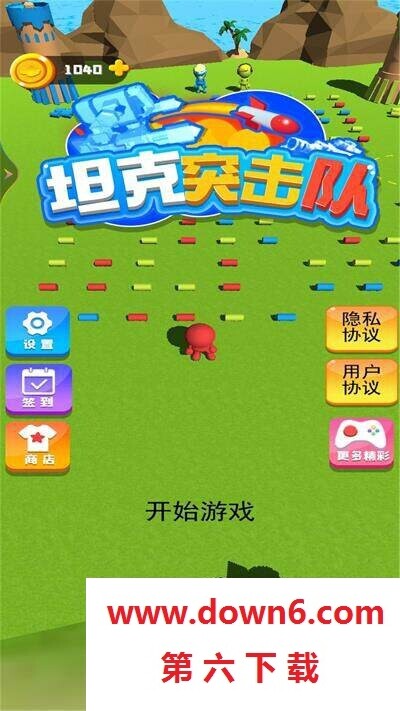 坦克突击队