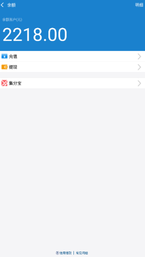 支付宝充电器