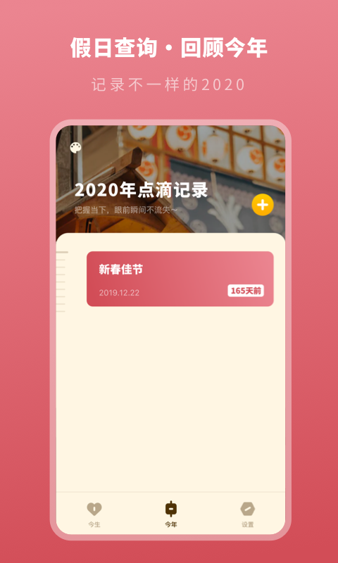 时间规划局人生规划