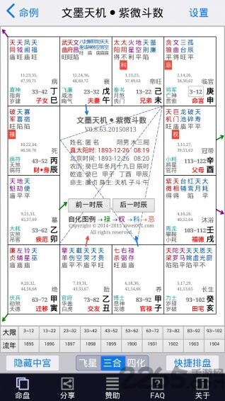 文墨天机