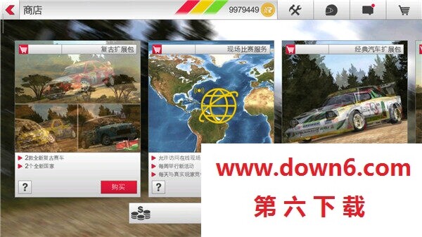 拉力竞速3
