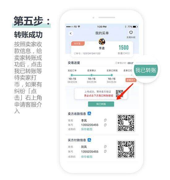 okpay钱包怎么转账 okpay交易流程