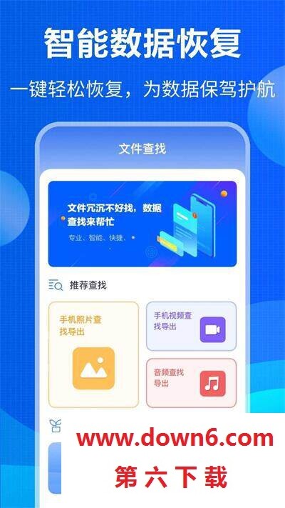 误删数据恢复