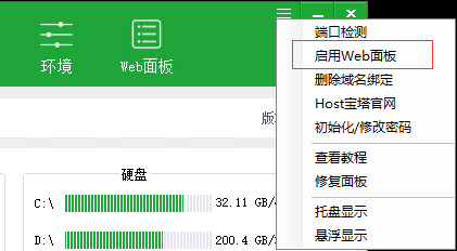 宝塔面板开启却打不开网页的解决方法