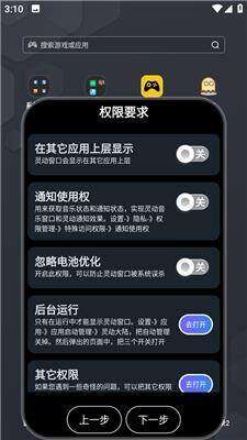 灵动大陆插件