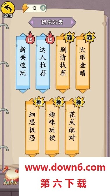 文字真相