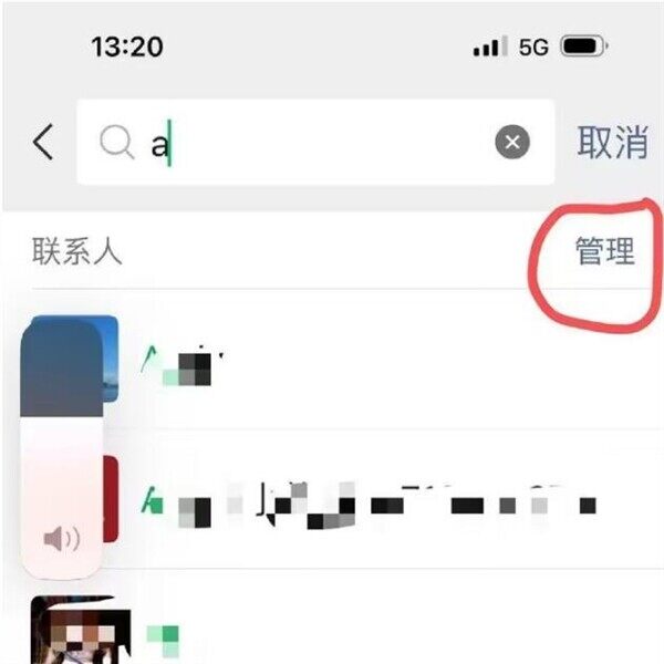 微信怎么批量删除好友？一招解决