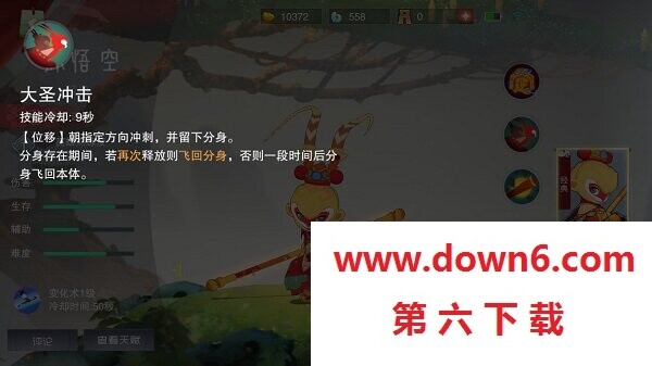 闹闹天宫