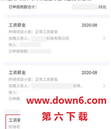 个人所得税退税申请之后要多久到账