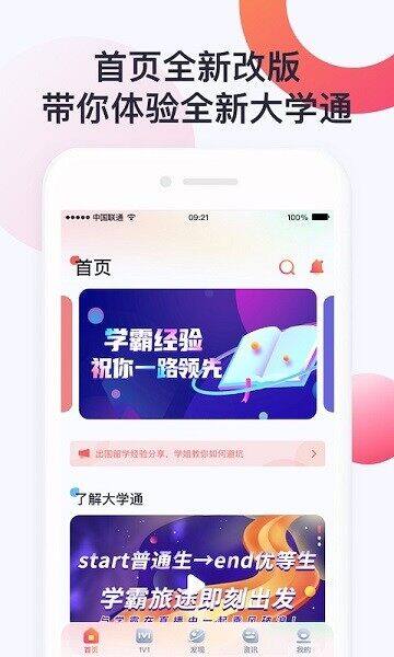 大学通识教育