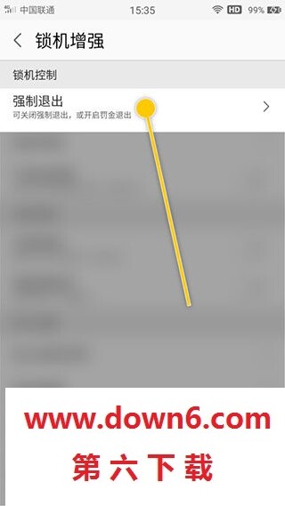 锁机达人