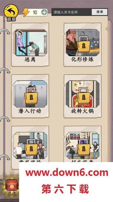 文字真相