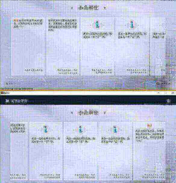 《燕云十六声》任务达成攻略大全