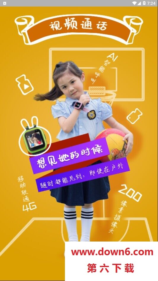 火火兔4G儿童手表