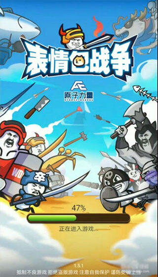 表情包战争