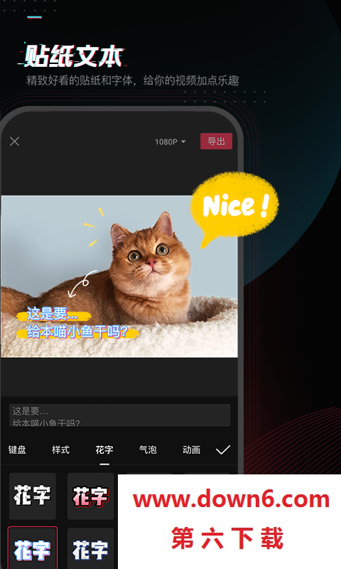 剪映app