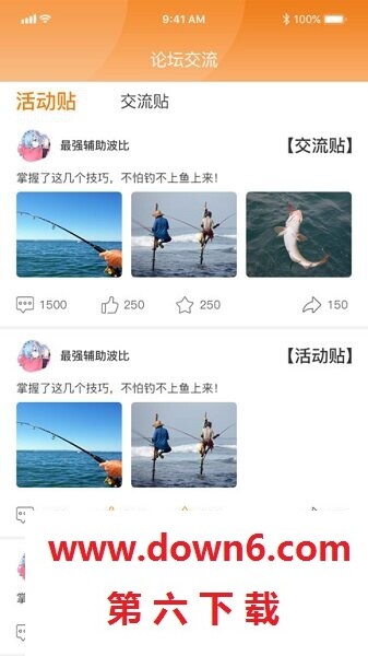 鱼炮炮