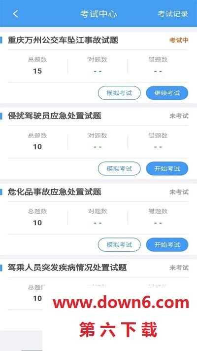 交通护驾