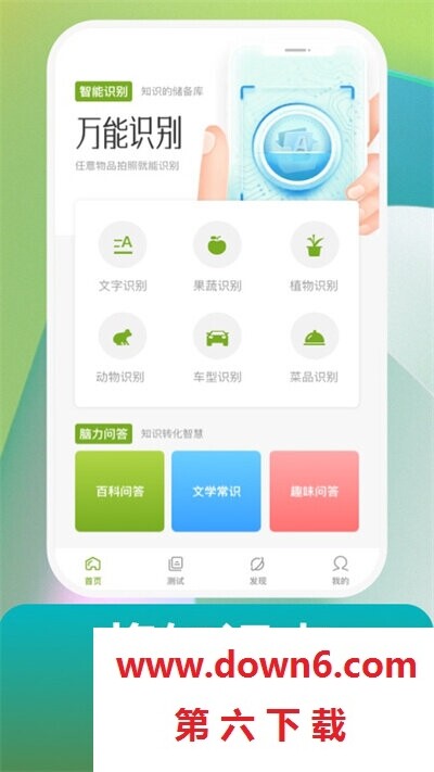 点识成金