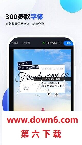 创客贴海报设计