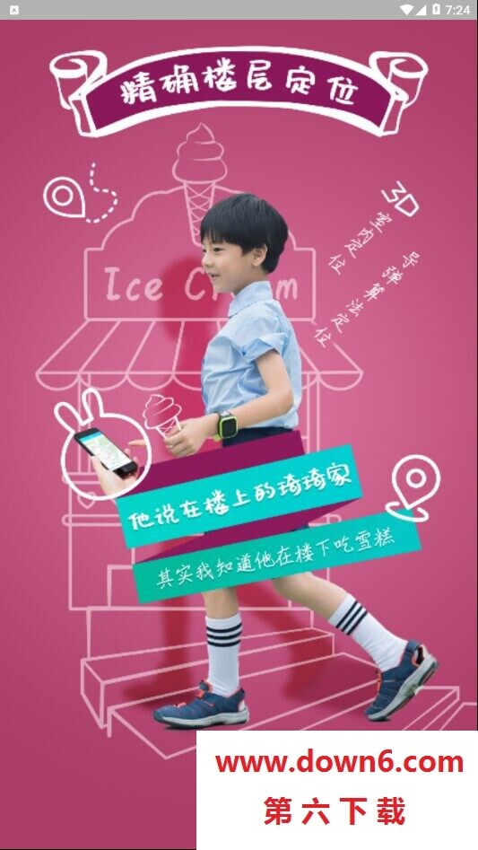 火火兔4G儿童手表