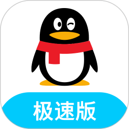 qq极速版2023最新版