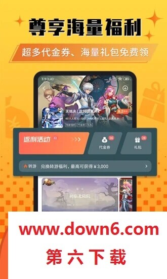 狐狸手游盒子