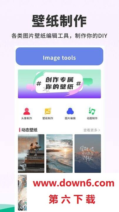 118主题壁纸