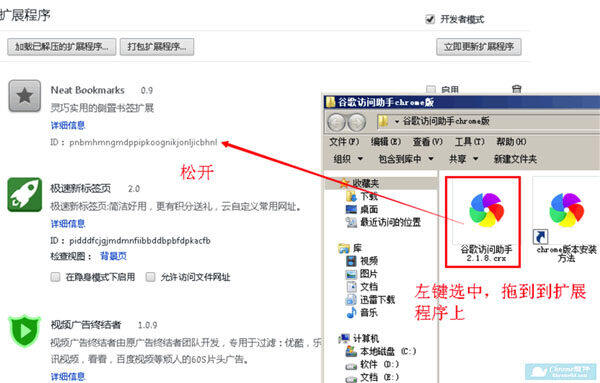 谷歌访问助手插件2022