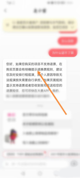 大麦网订票app