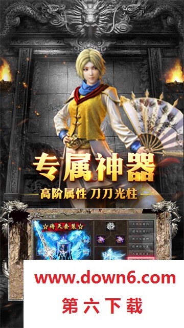决战大魔神3D