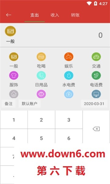 老鼠记账