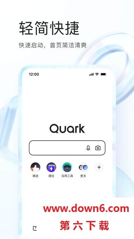 夸克浏览器福利版