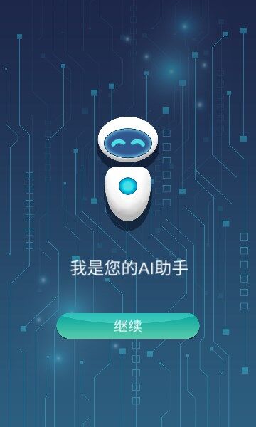 Moss超级智能