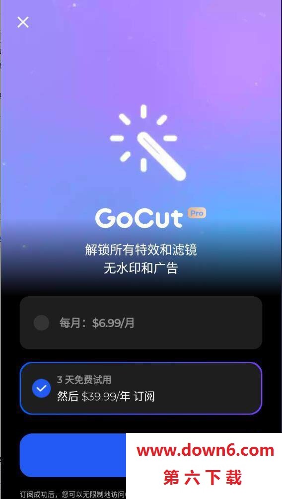 GoCut剪辑神器