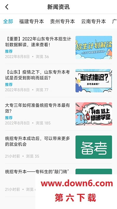 精通学堂