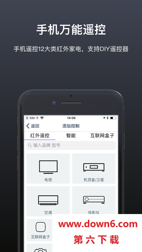 万能遥控空调