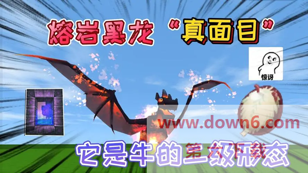 我的世界怎么驯服黑龙