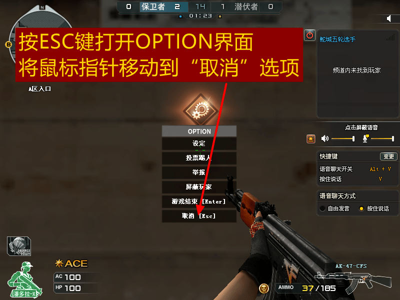 CF怎么ESC跳？穿越火线跳高箱子教程