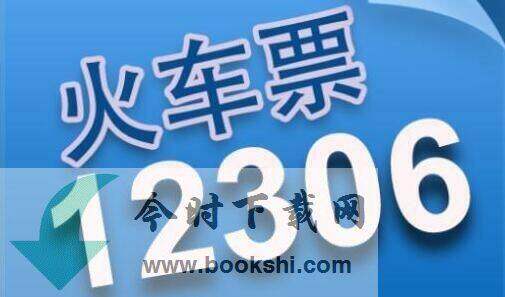 12306候补购票功能在哪里？候补购票功能怎么操作？
